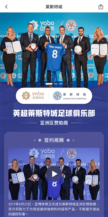 yb体育手机app客户端自成为德甲豪门柏林赫塔(Hertha BSC )俱乐部在亚洲地区的独家官方体育娱乐战略合作伙伴后，又一次具备里程碑意义的重要时刻。